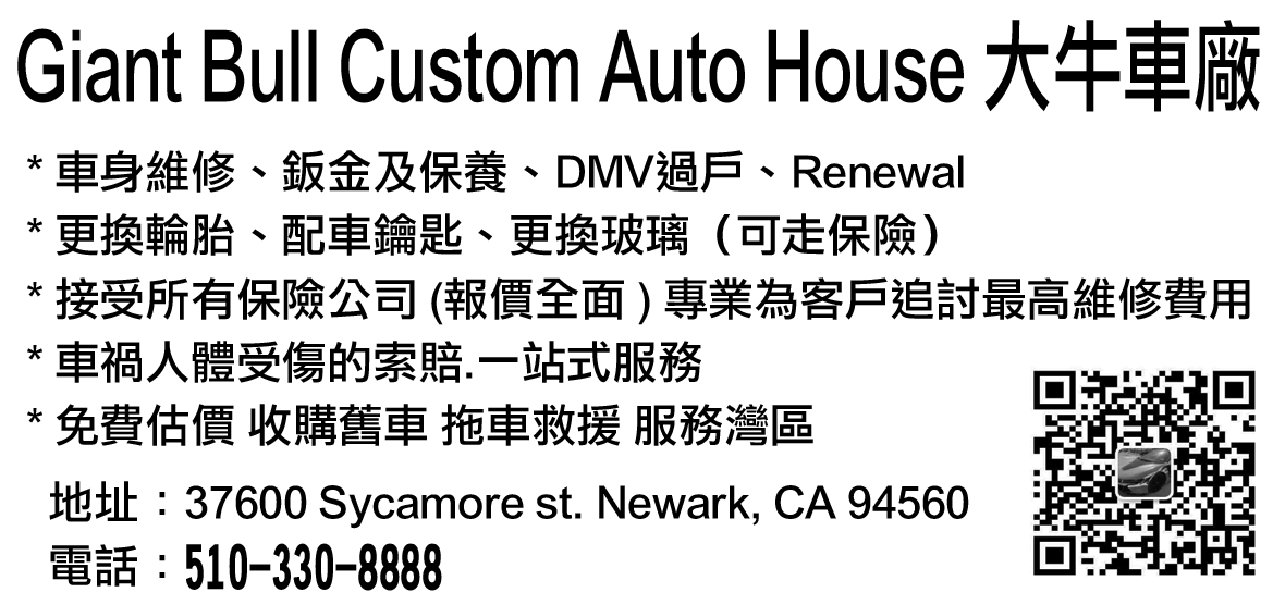 0510-330-8888.AbelWang31605.200401-210331.2×4