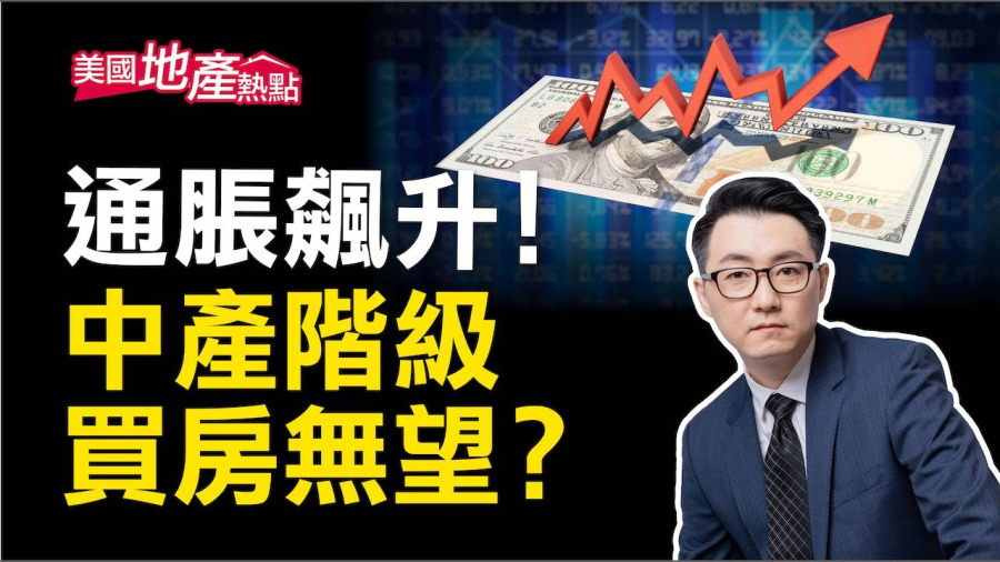 10個低房價城市 7萬美元年收入輕鬆購房