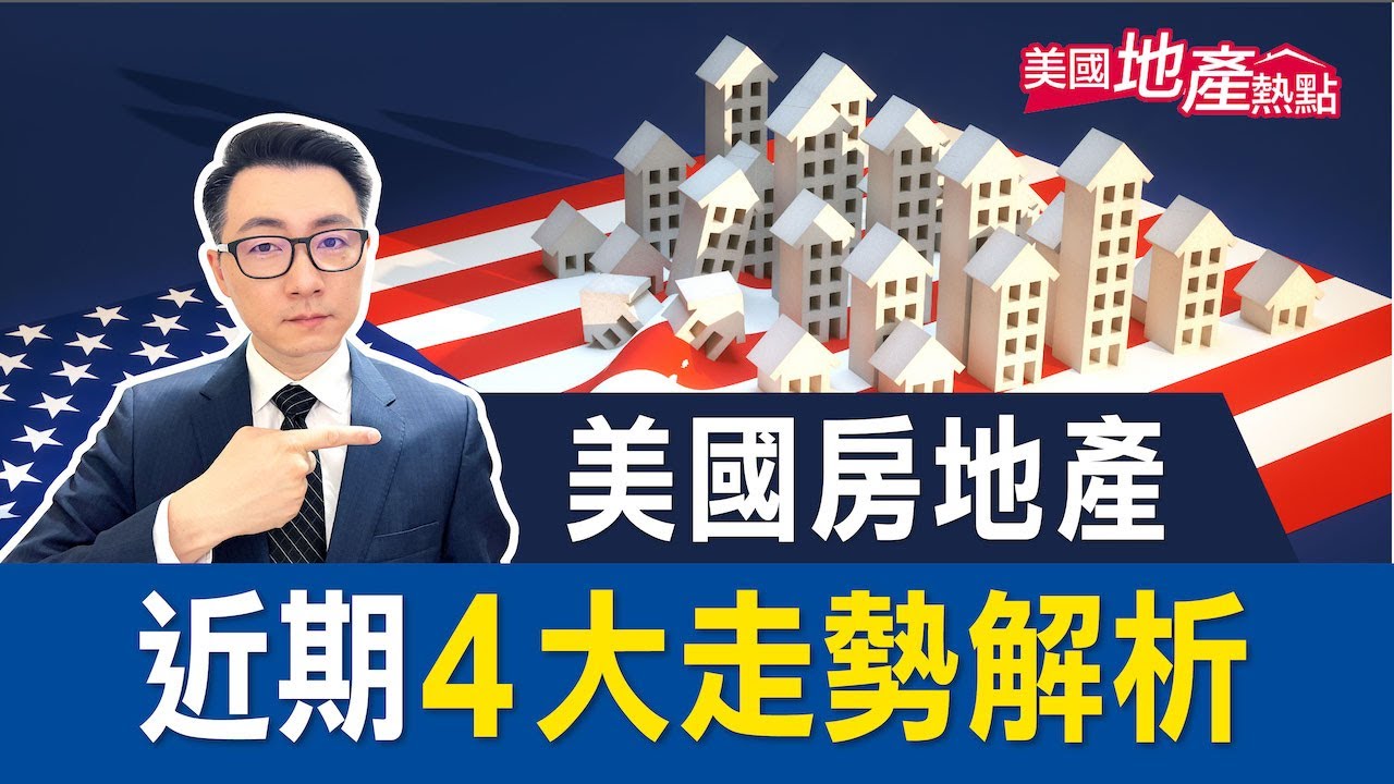 利率下降房市放緩 房貸申請出現增幅