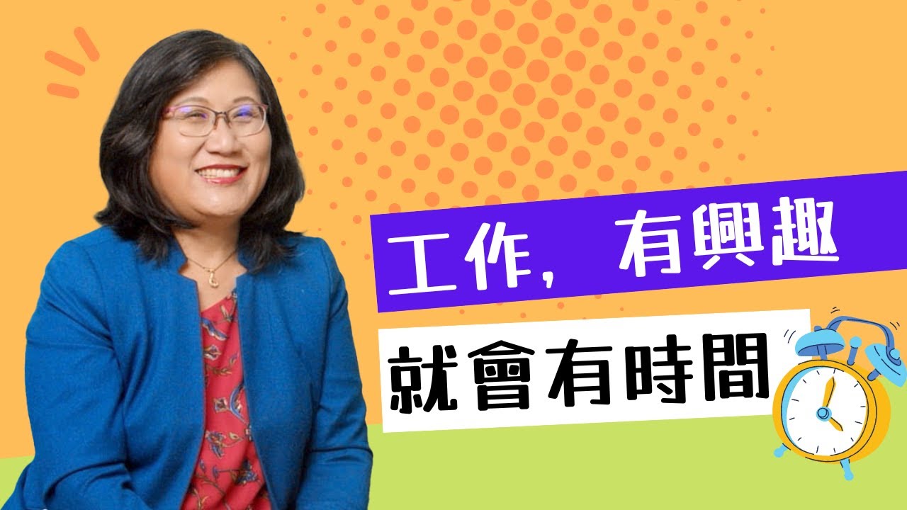 工作，有興趣就會有時間 原來市議員有這些工作 | 趙良方專訪二