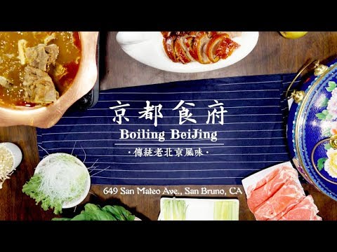 京都食府 Boiling Beijing