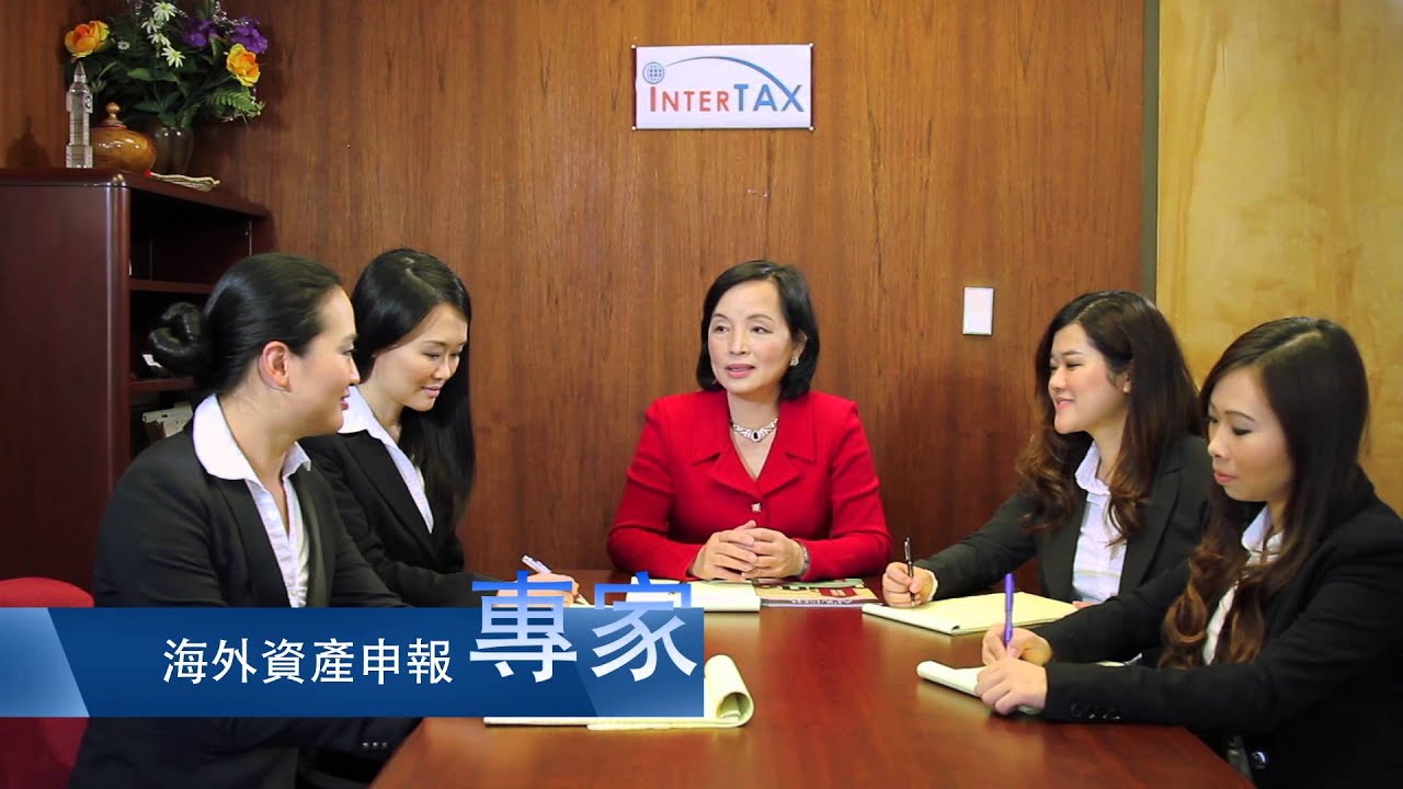 Intertax 報稅省稅找美惠