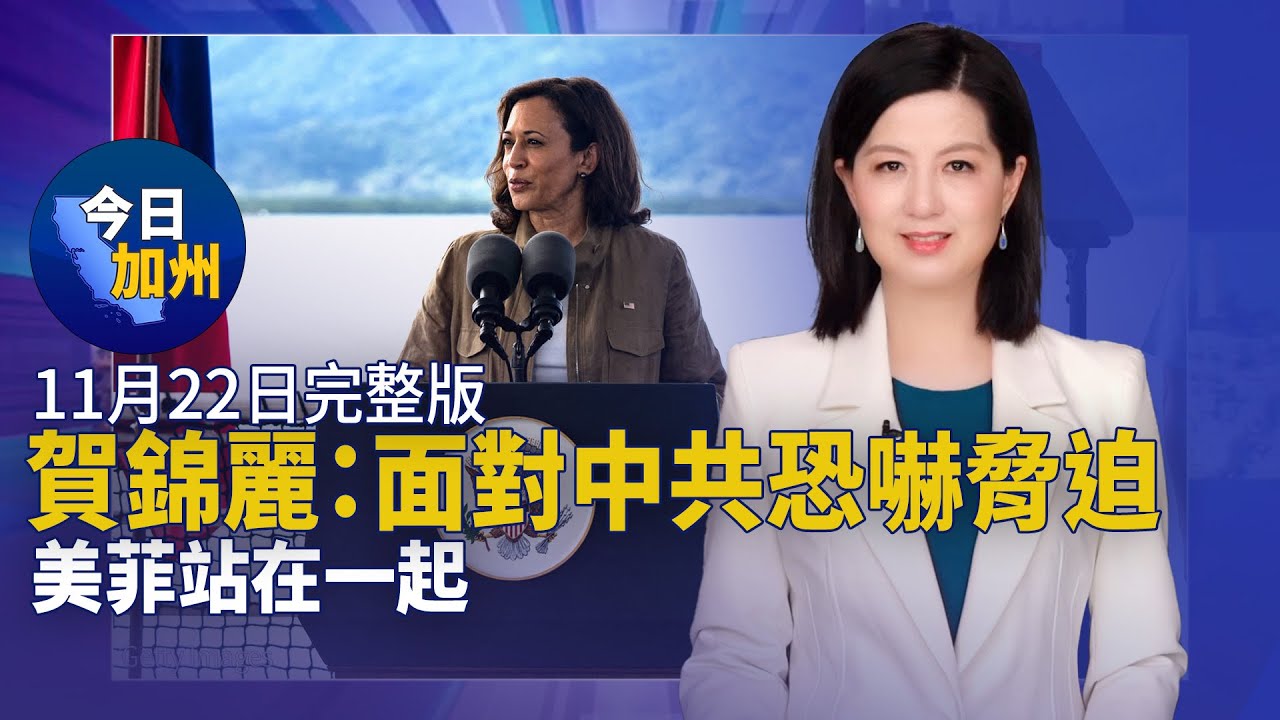 【11月22日】今日加州