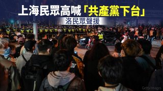 上海民眾高喊「共產黨下台」 洛民眾聲援