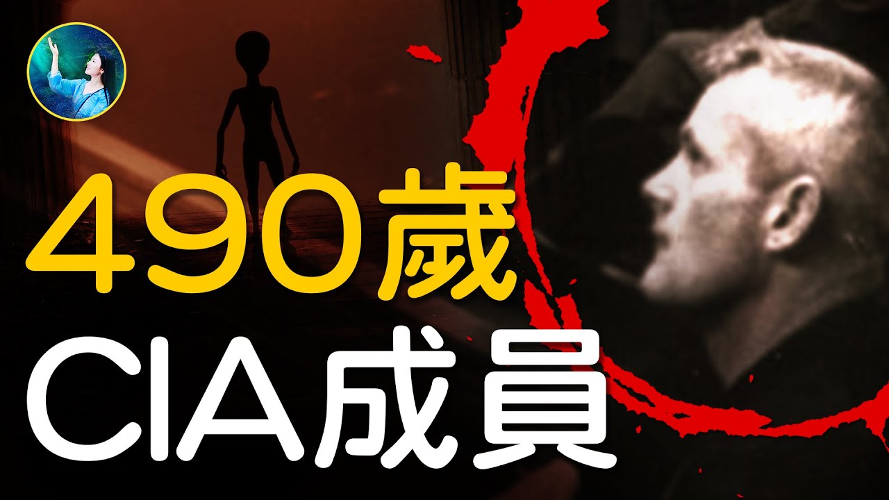 【未解之謎】外星人就在你身邊