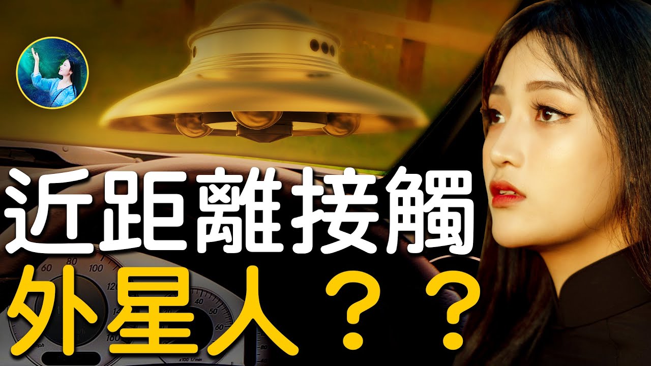 【未解之謎】轟動日本 甲府UFO事件
