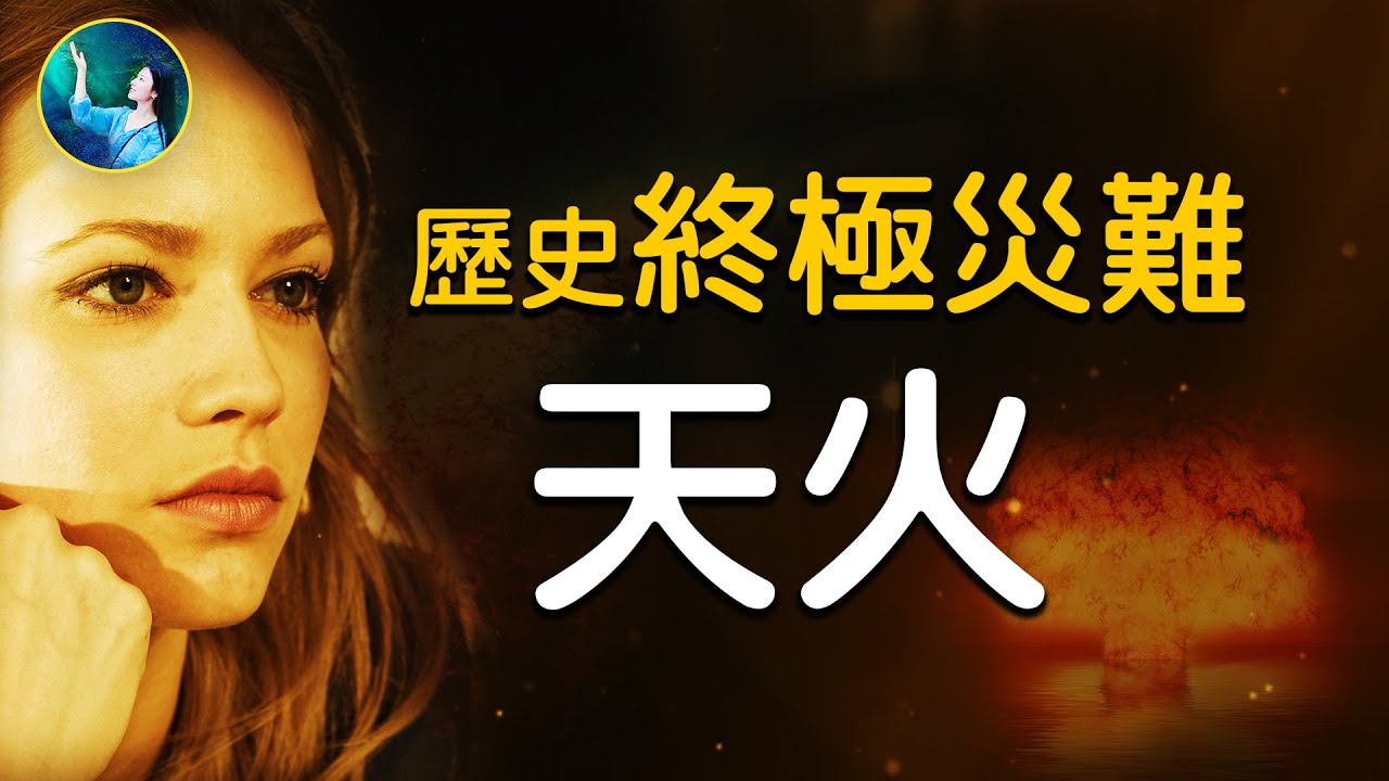 【未解之謎】《聖經》的記載  發現「索多瑪」