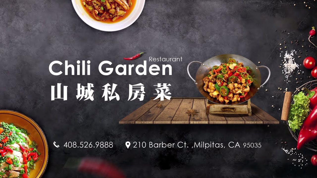 山城私房菜 Chili Garden Restaurant
