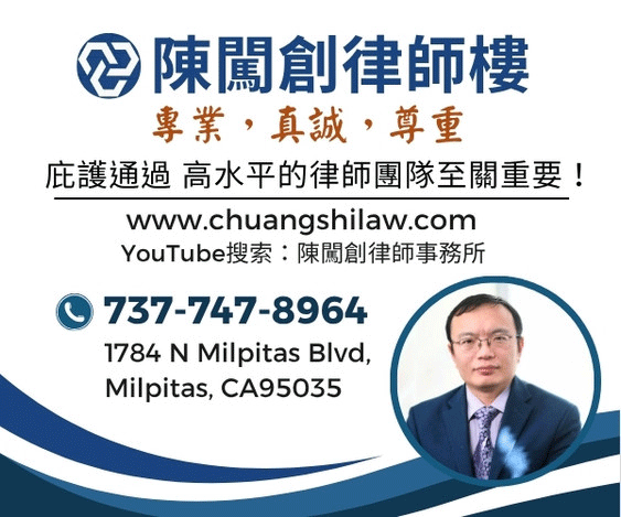 陳闖創律師樓2