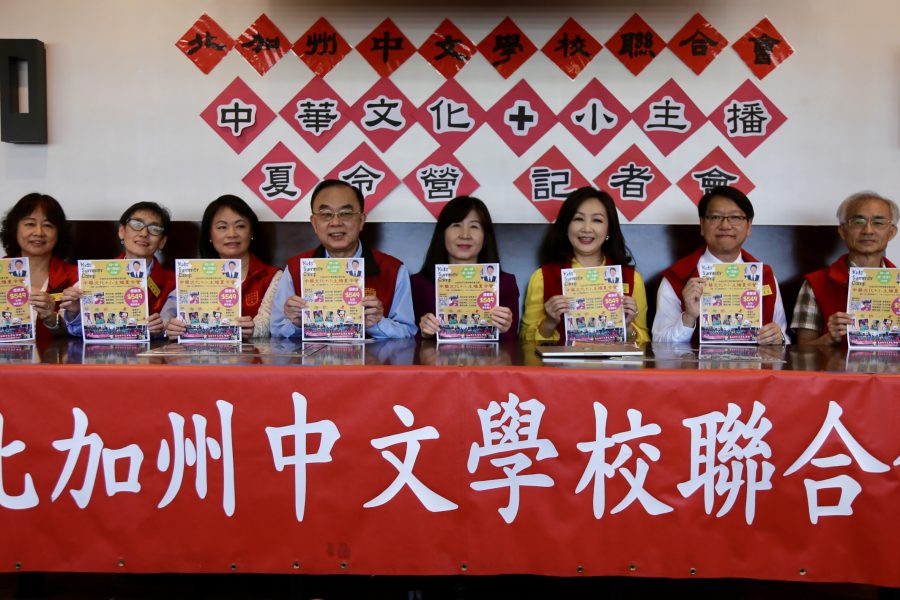 從舞獅到小主播　北加州中文學校聯合會夏令營報名延至5/31
