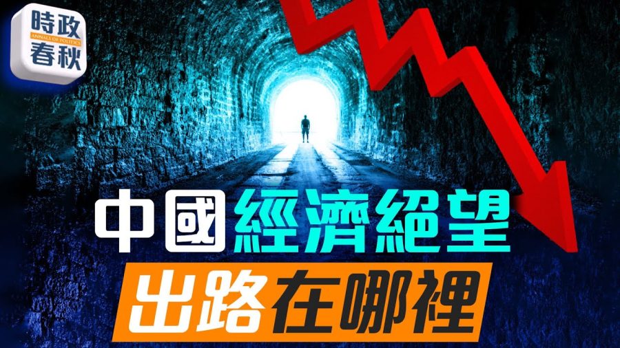 天下苦習已久，換掉習中國就會好嗎？