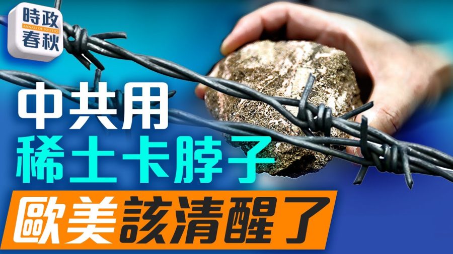 西方醒的太晚？全球供應鏈危機爆發中