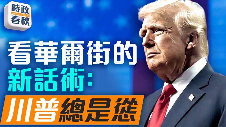 美中倫敦談判達協議，川普是TACO嗎？