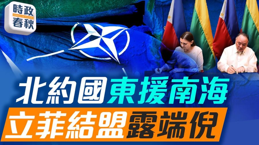 【時政春秋】中共海軍快速擴張 南海爆發衝突風險高