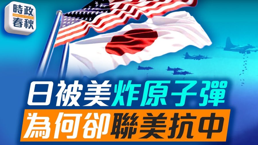 日本發布防衛白皮書視中共為最大威脅