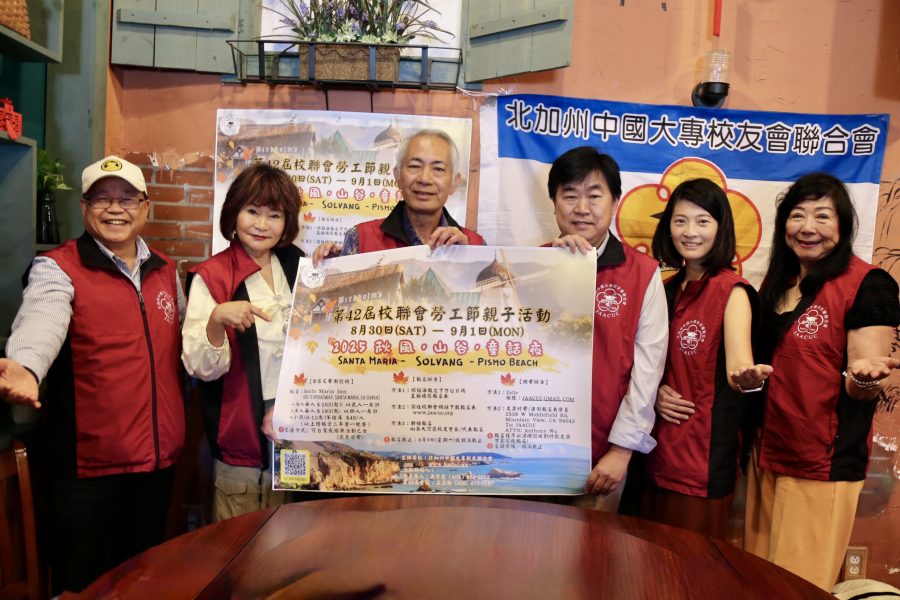 秋風・山谷・童話夜 北加大專校聯會邀您勞工節同遊