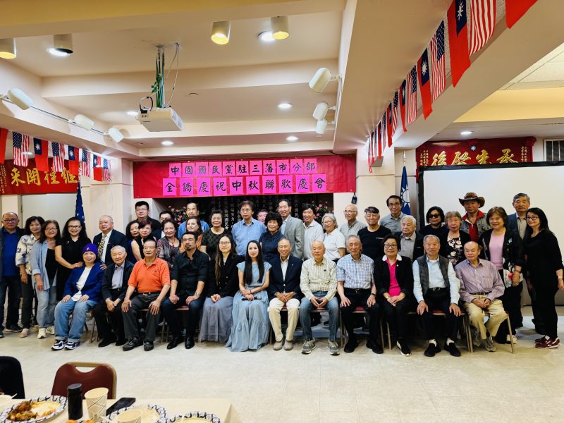 國民黨金山分部舉辦全僑中秋聯誼慶會