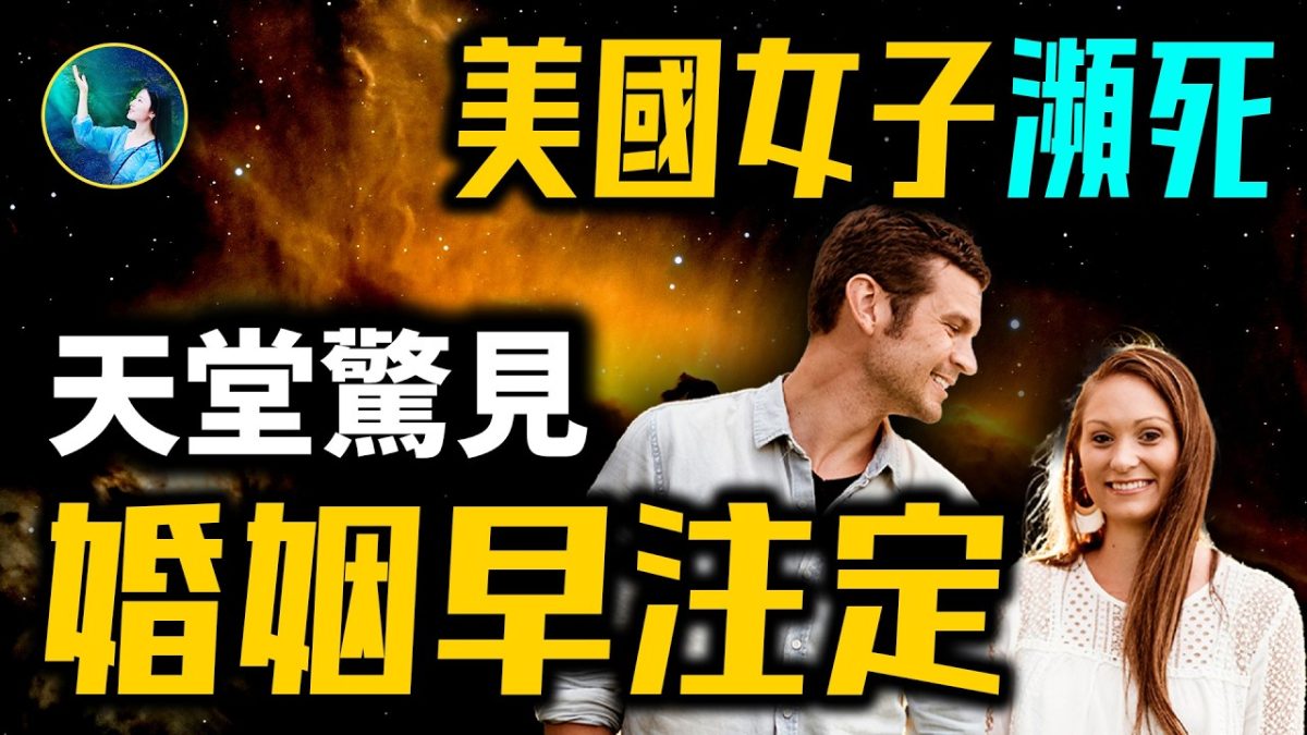 【未解之謎】夢到空難 結果成真!美國女子瀕死獲超能力