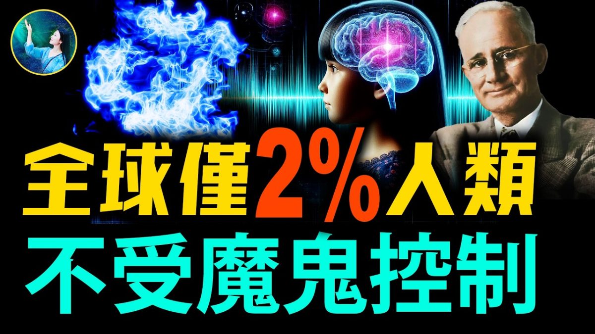 【未解之謎】最驚悚採訪 對話魔鬼預知未來三件事