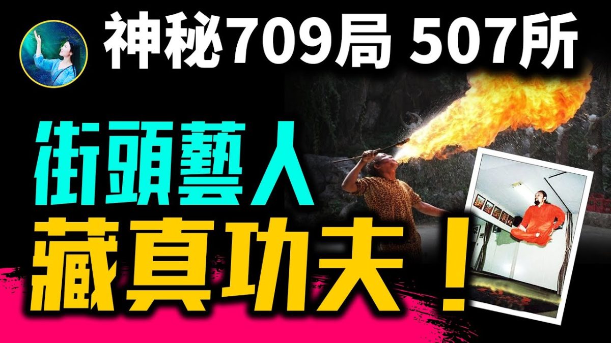 【未解之謎】倪匡談命運:真實存在的超能力