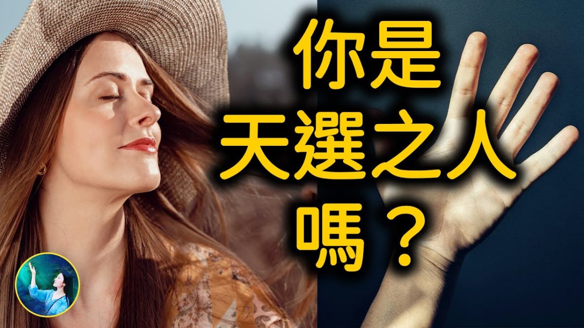 【未解之謎】命運天註定 有這種掌紋富貴不用愁?