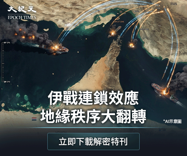 揭秘中共暗助伊朗內幕