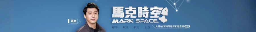 馬克時空-視頻