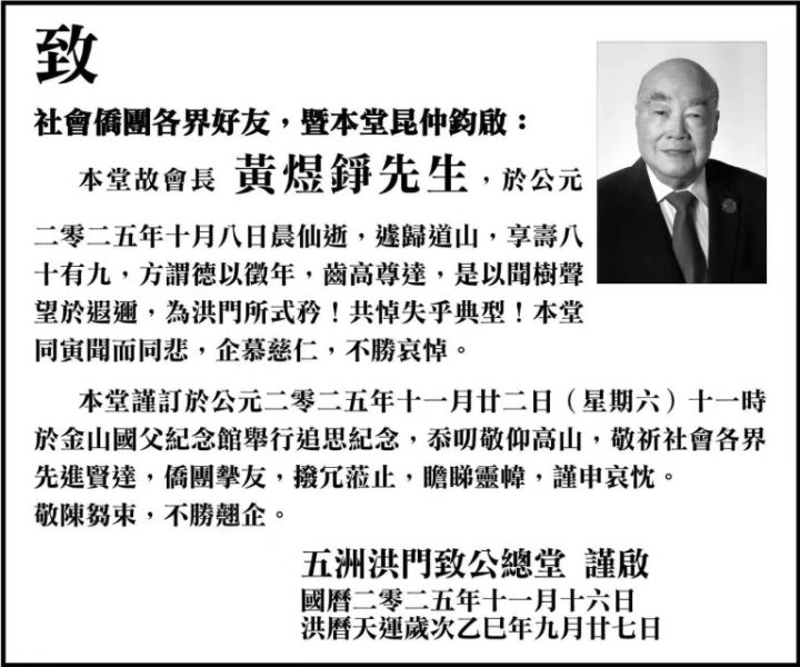 灣區生活資訊(2025年11月 第4彈)