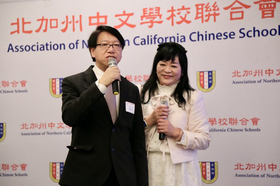 北加州中文學校聯合會舉辦歲末感恩餐會