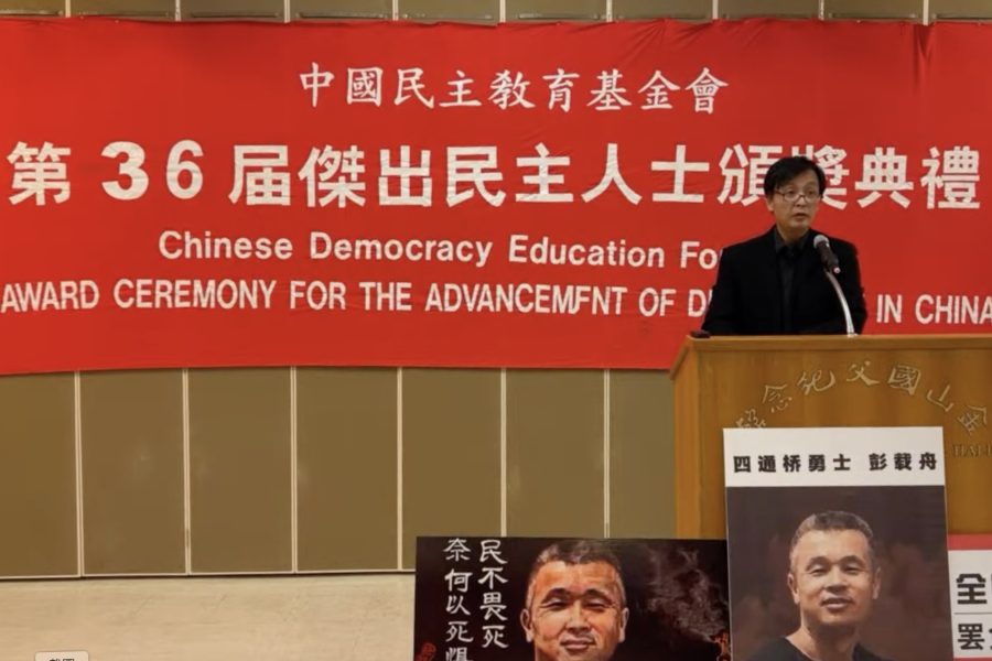 中國民主教育基金會28日 頒發第39屆「傑出民主人士獎」