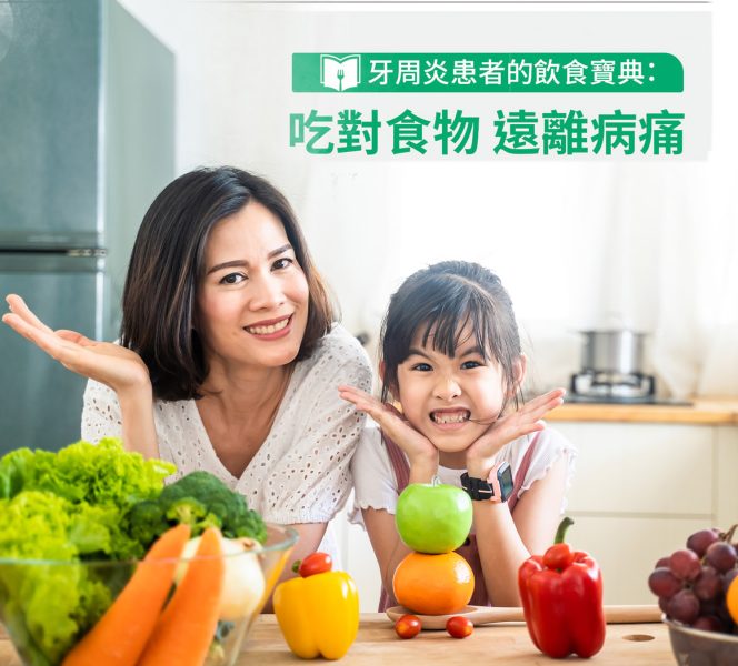 Unitein神通牙膏幫您降低潛在風險