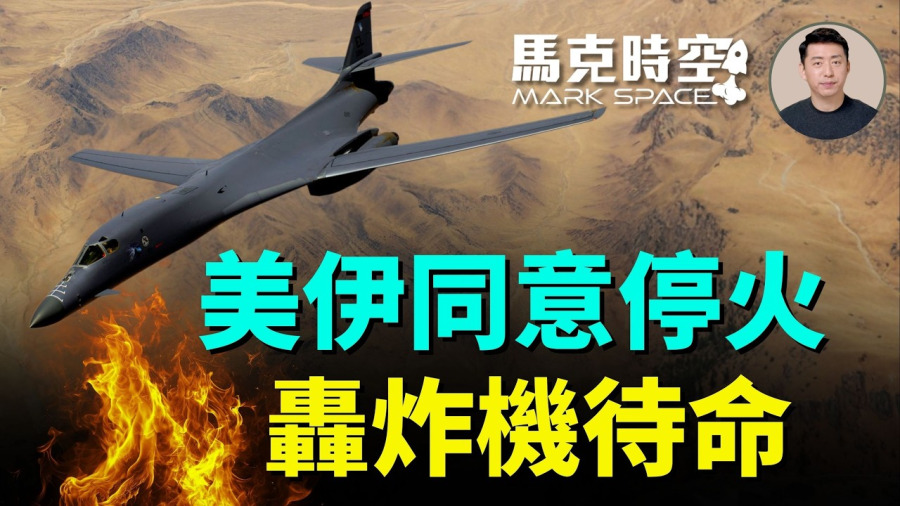 美伊同意停火兩週 停火前美以猛轟伊朗關鍵基礎設施