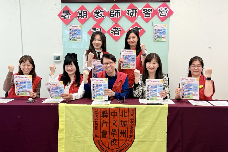 北加州教師營6月登場 五大講師助力教學升級