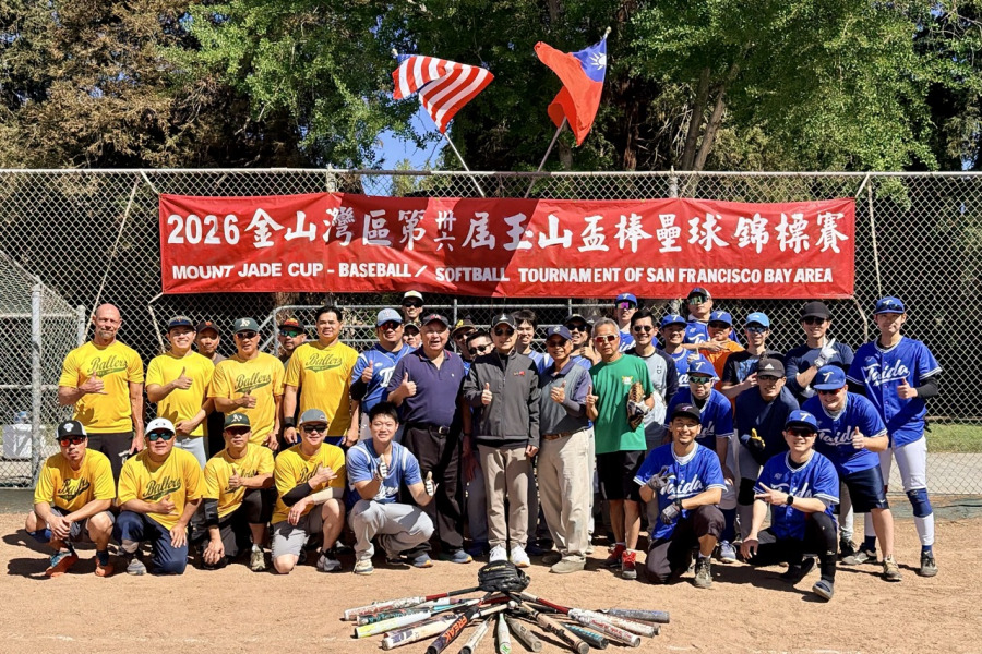 第36屆金山灣區玉山友誼盃開幕 近百球員熱血開打