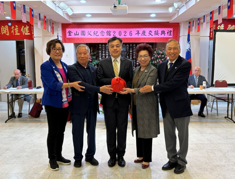 金山國父紀念館 2026年董事就職        伍志翔處長監交