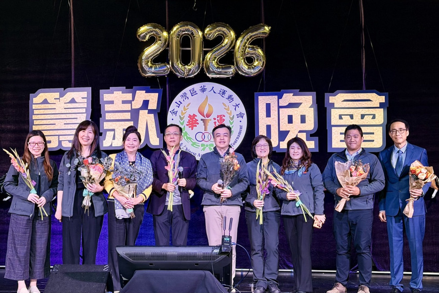 第42屆金山灣區華運會籌款晚會　   義唱帶動募款熱潮